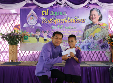 กิจกรรม "7 มิถุนายน วันสหกรณ์นักเรียน ประจำปี 2568" ... พารามิเตอร์รูปภาพ 20